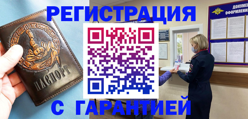 прописка для военкомата в Кировской области