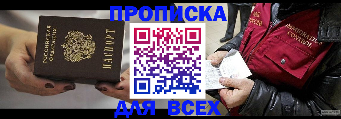 временная регистрация законно в Кировской области