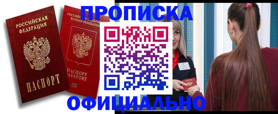 прописка для кредита в Кировской области