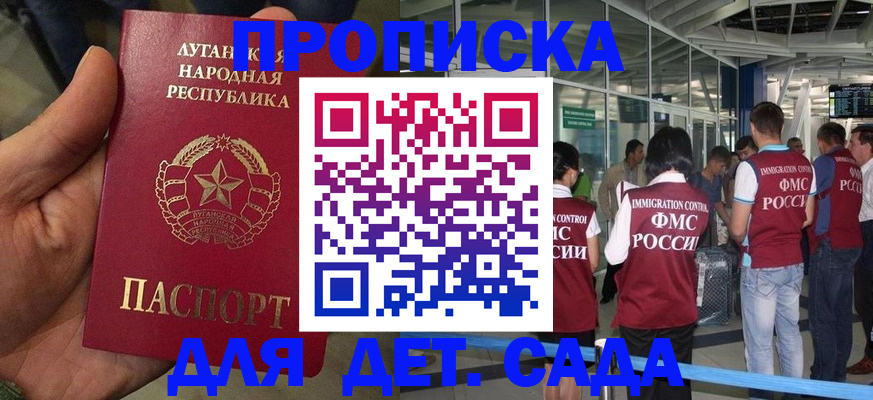 временная регистрация для всех в Кировской области