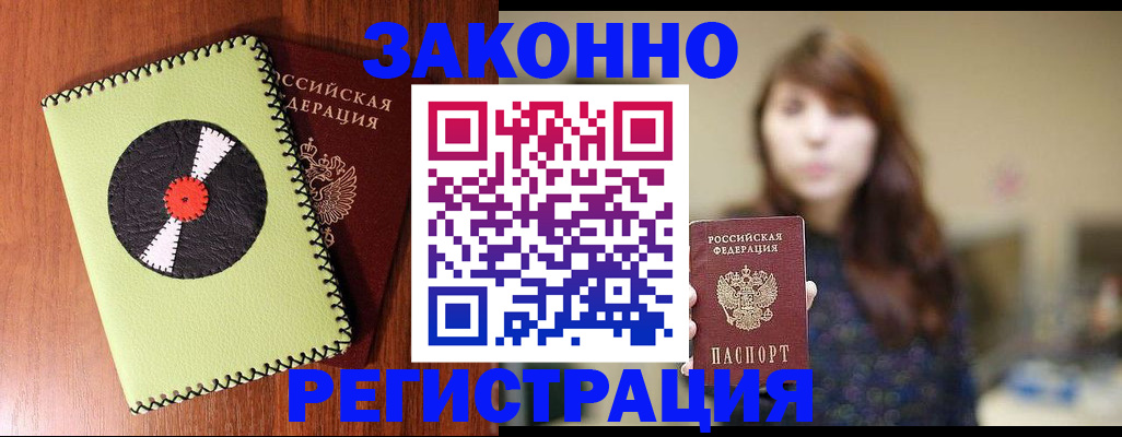 прописка гарантия в Кировской области