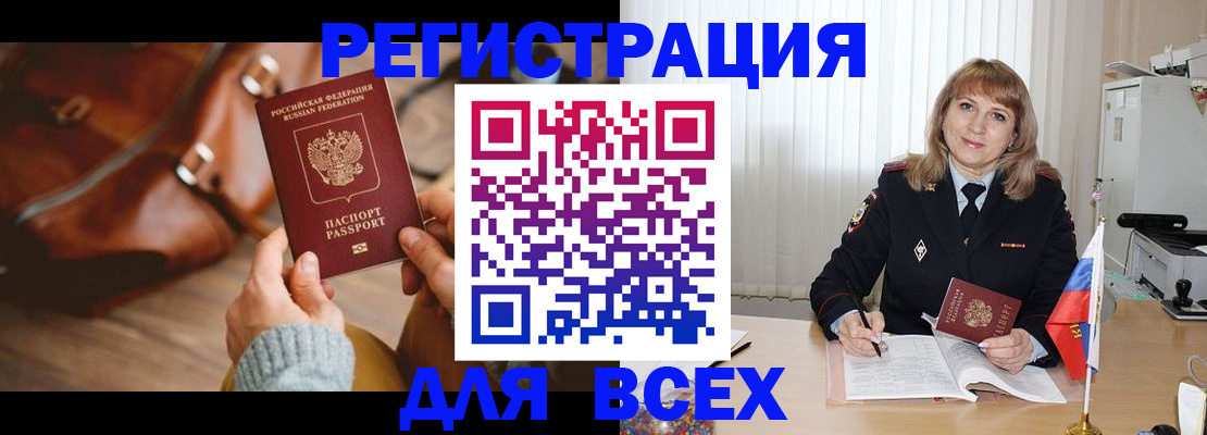 прописка в Кировской области