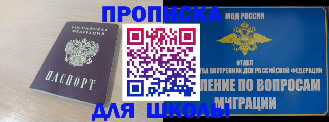 прописка для кредита в Кировской области