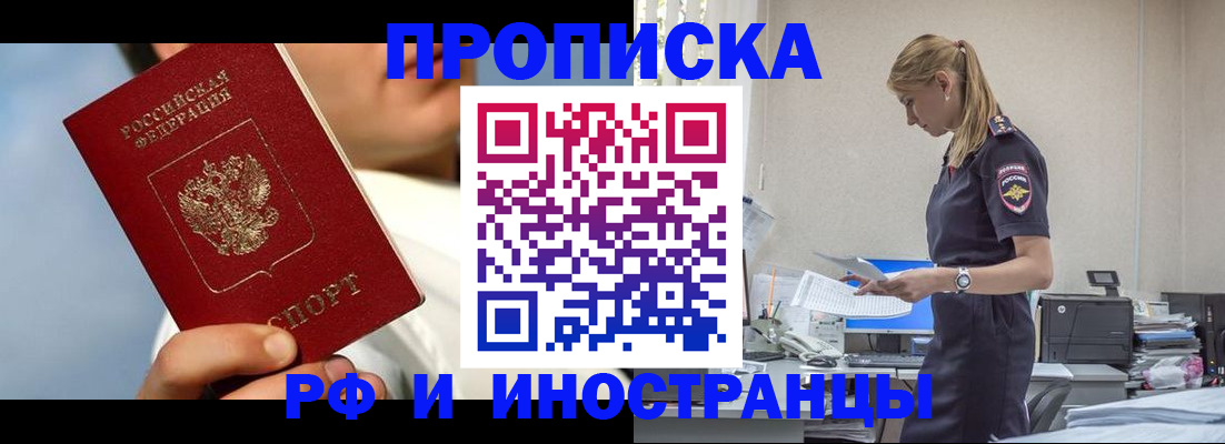 временная регистрация для школы в Кировской области