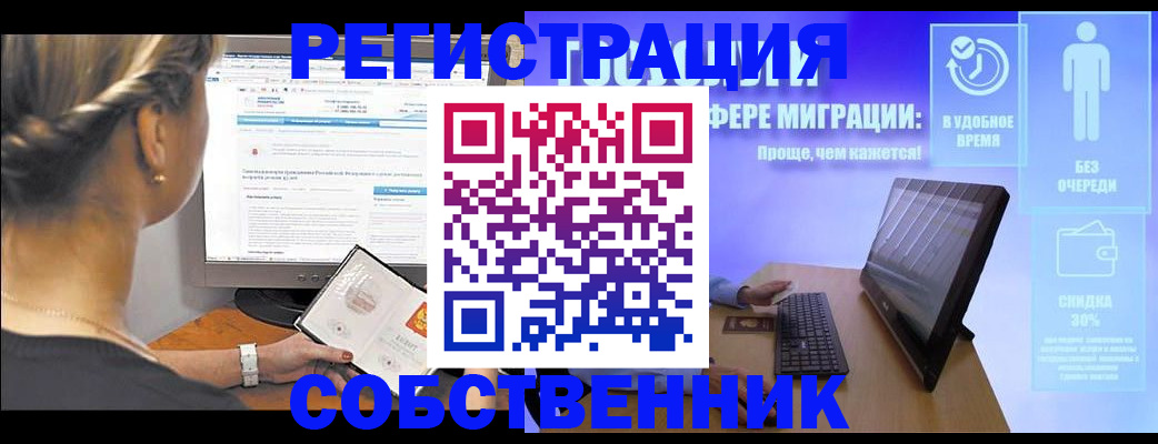 временная регистрация в Кировской области