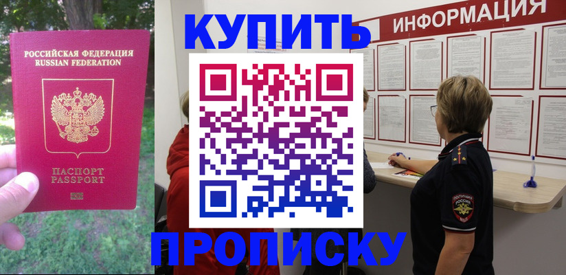временная регистрация надежно в Кировской области
