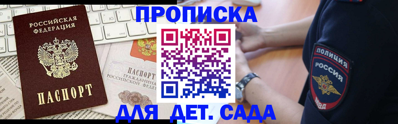 регистрация для школы в Кировской области