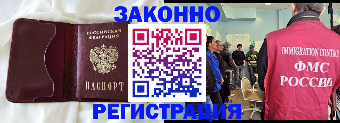 временная регистрация законно в Кировской области