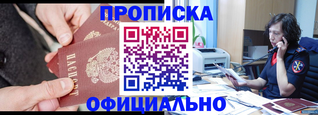 прописка иностранных граждан в Кировской области