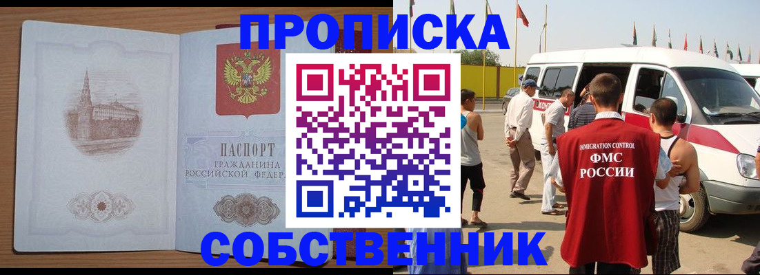 прописка в квартире в Кировской области