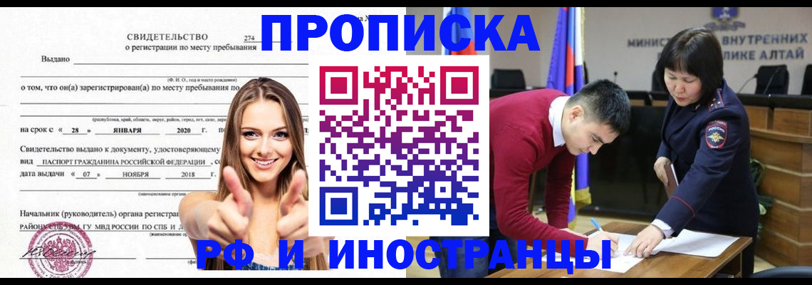 прописка в квартире в Кировской области